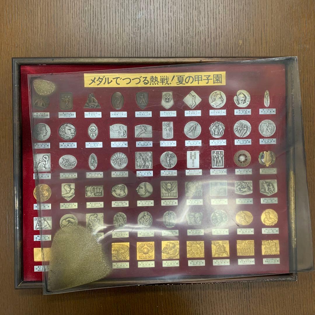 【超レア】第1回～60回 メダル 夏の甲子園 記念 コレクション 全種 野球