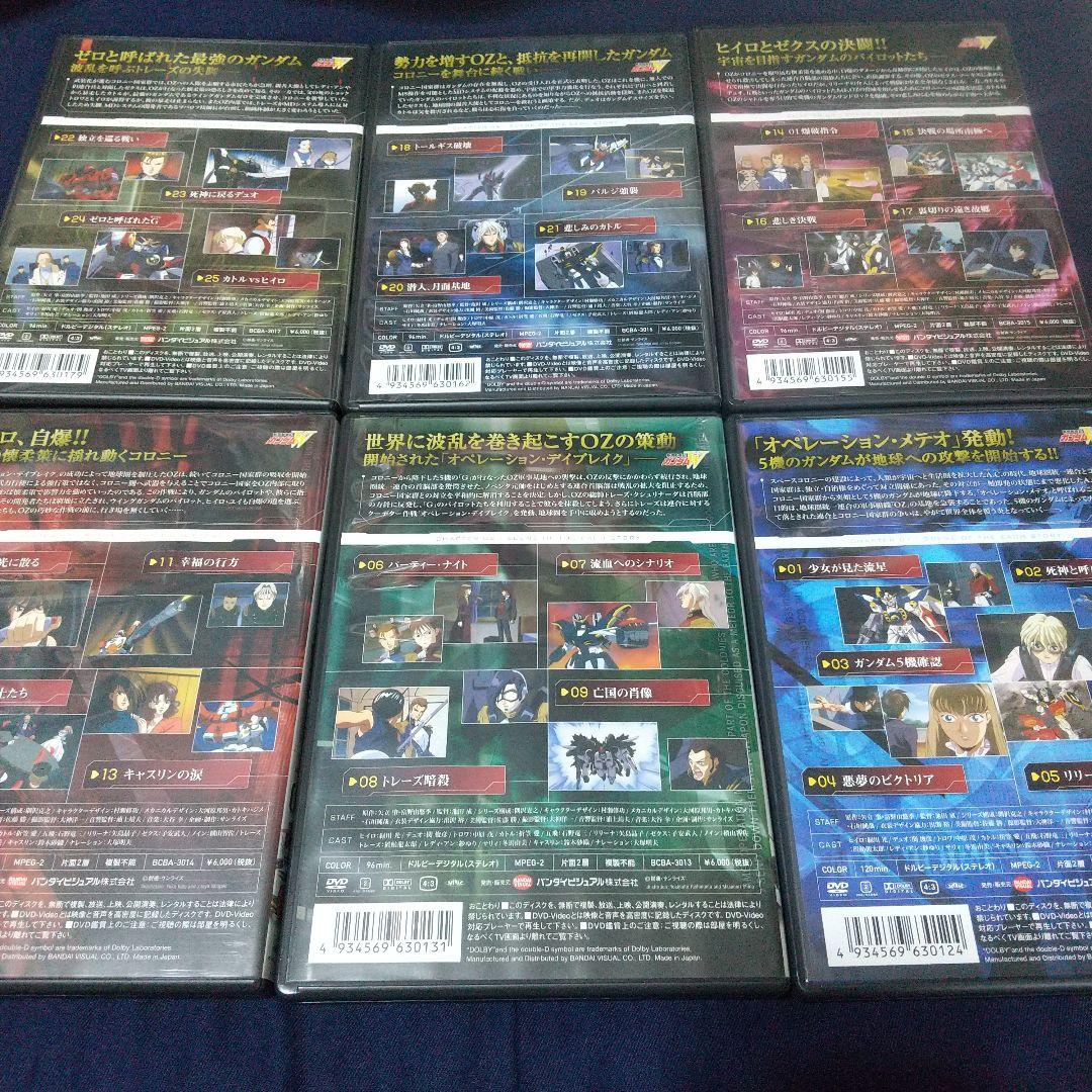新機動戦記ガンダムW DVD-BOX HDリマスター全巻セット 機動戦士ガンダム