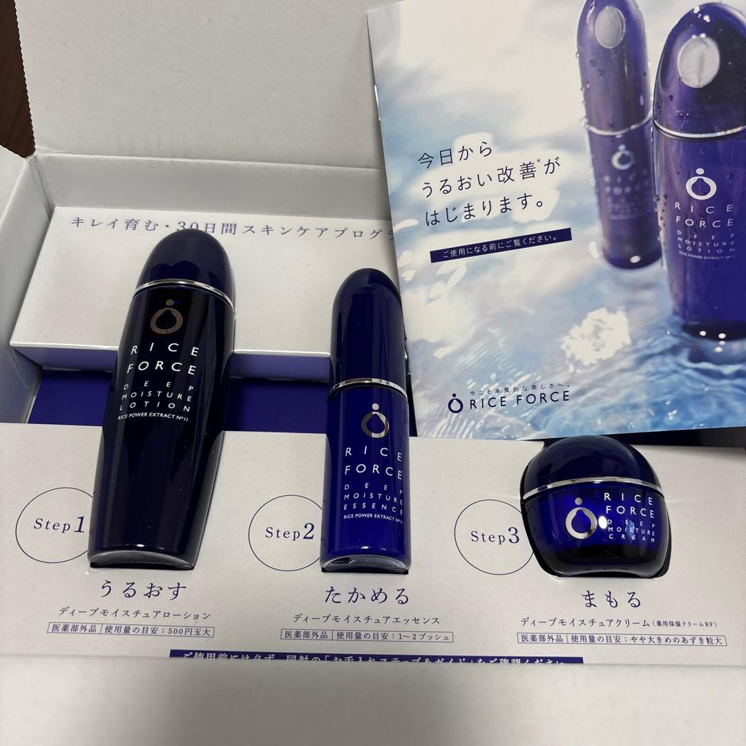 ライスフォース新品未開封三点セット30日分化粧水美容液クリーム