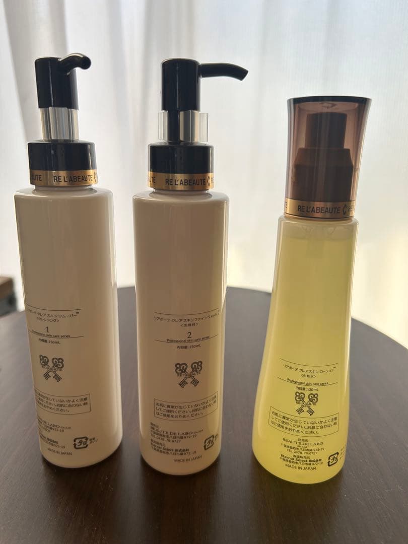 新品未使用　リアボーテ　クレンジング、ウォッシュ、ローション3点セット