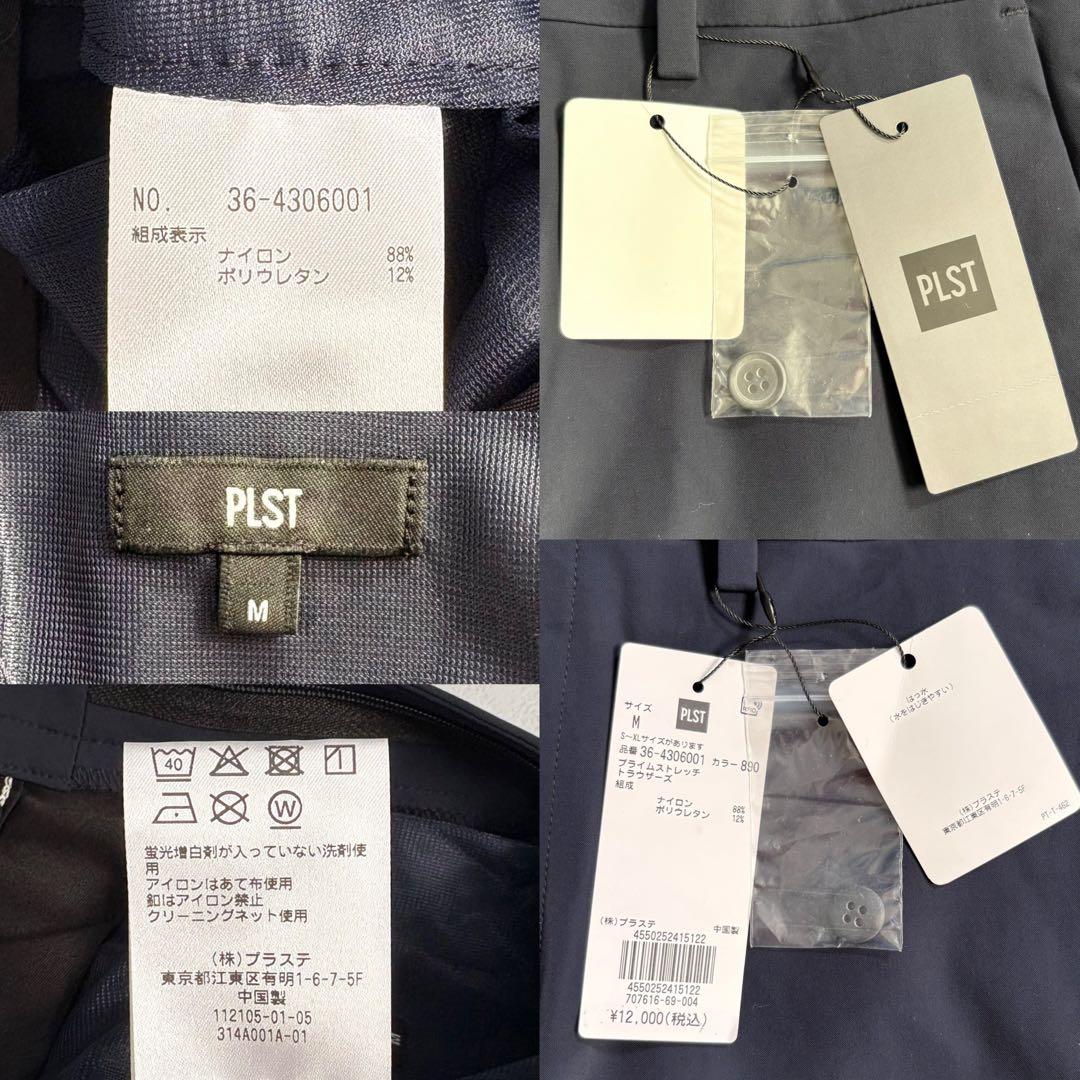 【新品未使用】プラステ 24SSプライムストレッチ スーツ M ネイビー