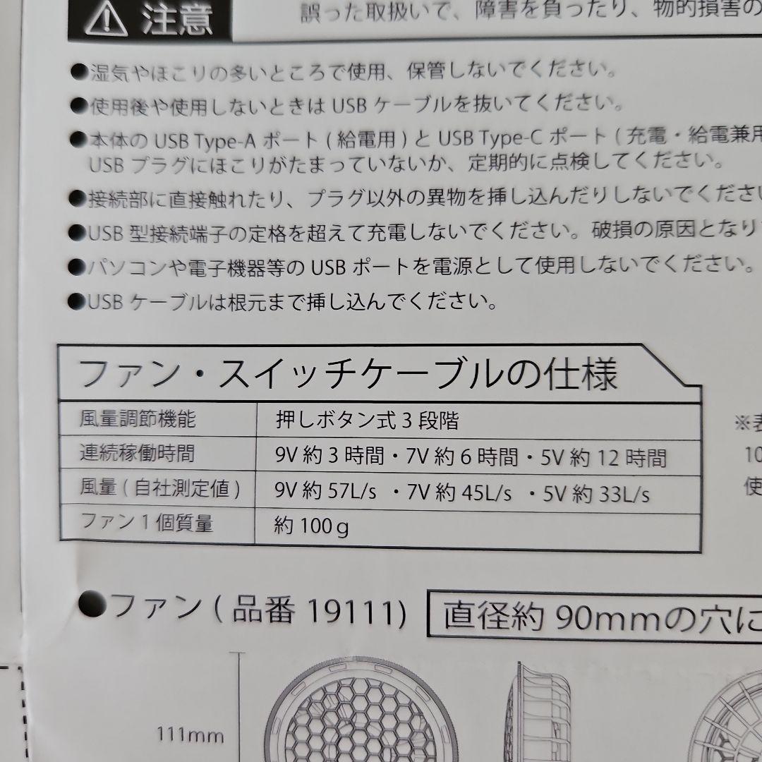 空調服 シルバー ノースリーブ ベスト