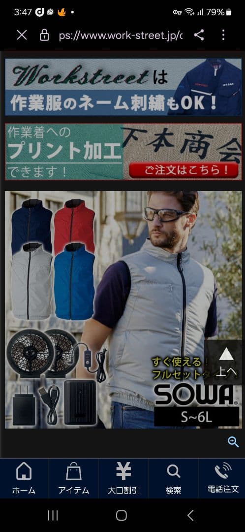 空調服 シルバー ノースリーブ ベスト