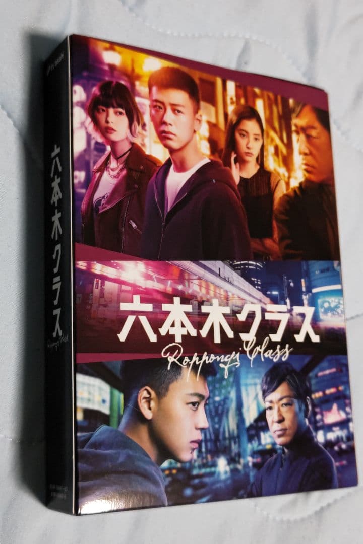 六本木 クラス　DVD BOX　美品