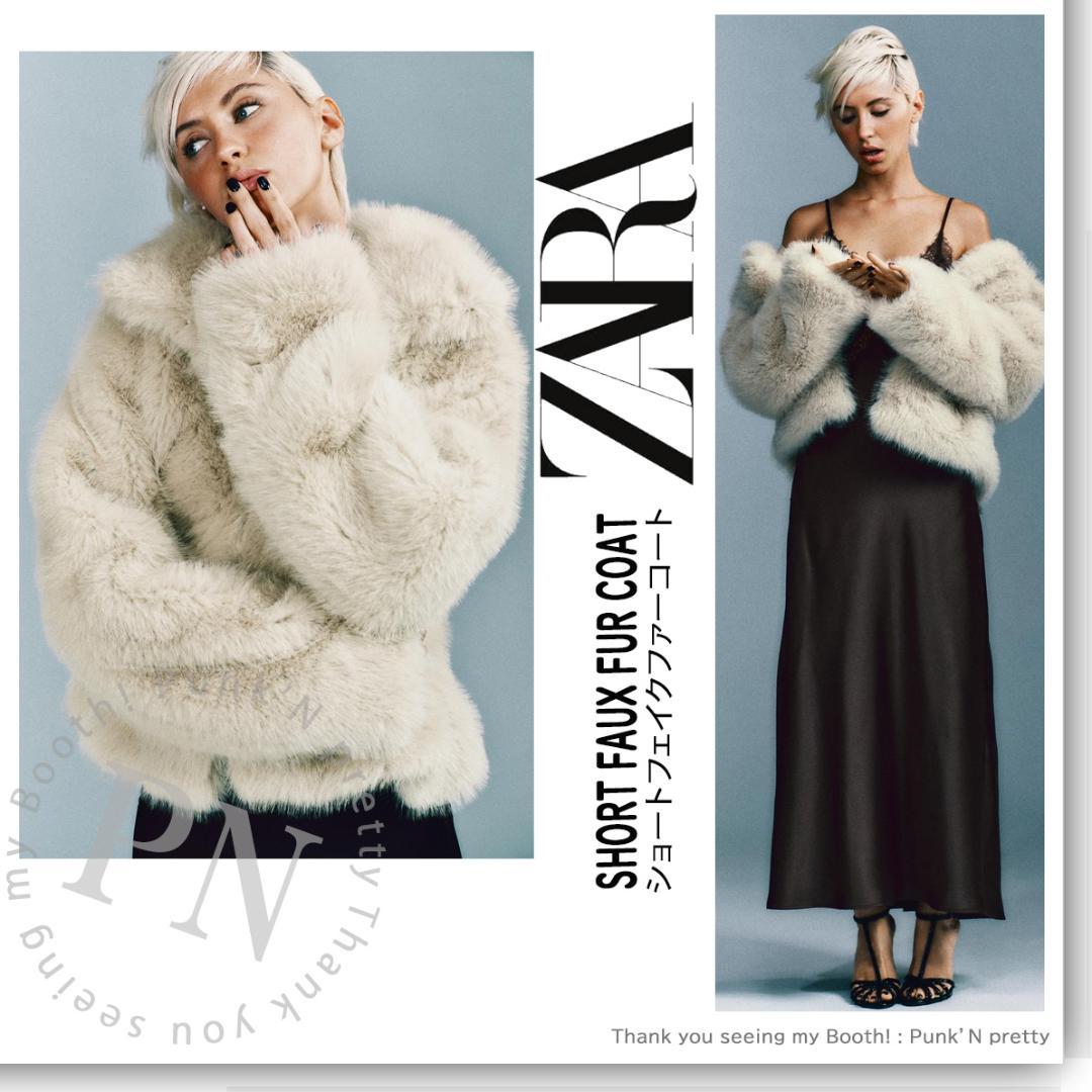 〇タグ付き 新品 ZARA ショート フェイクファー ジャケット コート M〇