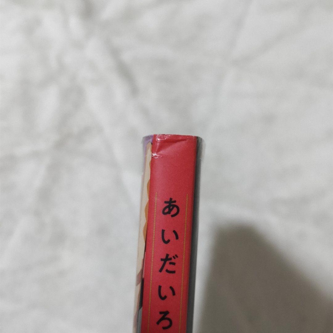 地縛少年 花子くん 0〜24巻 あいだいろ画集セット アニメ化 特典あり