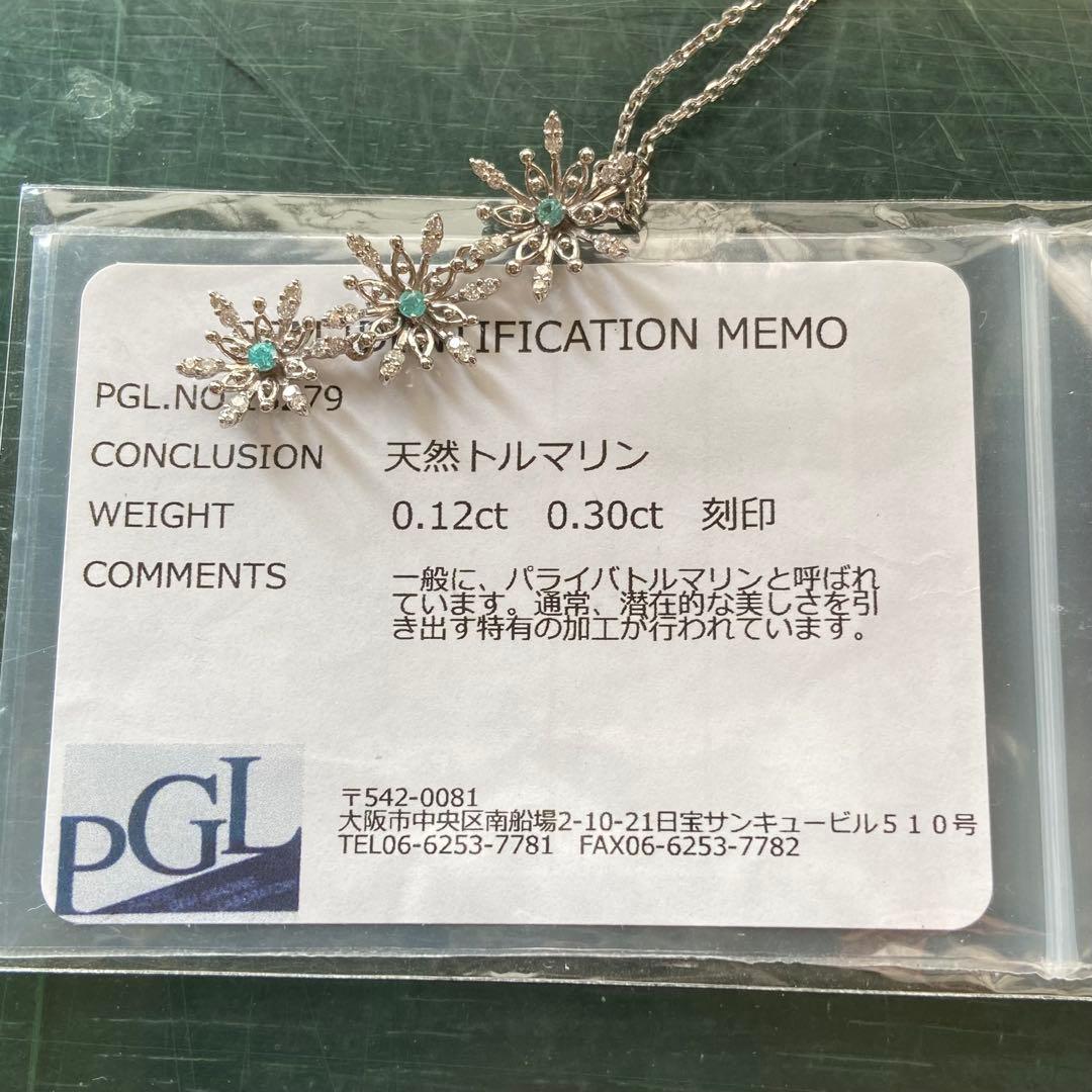 『専用です』天然パライバトルマリン ダイヤモンド スノーフレーク 計0.42ct