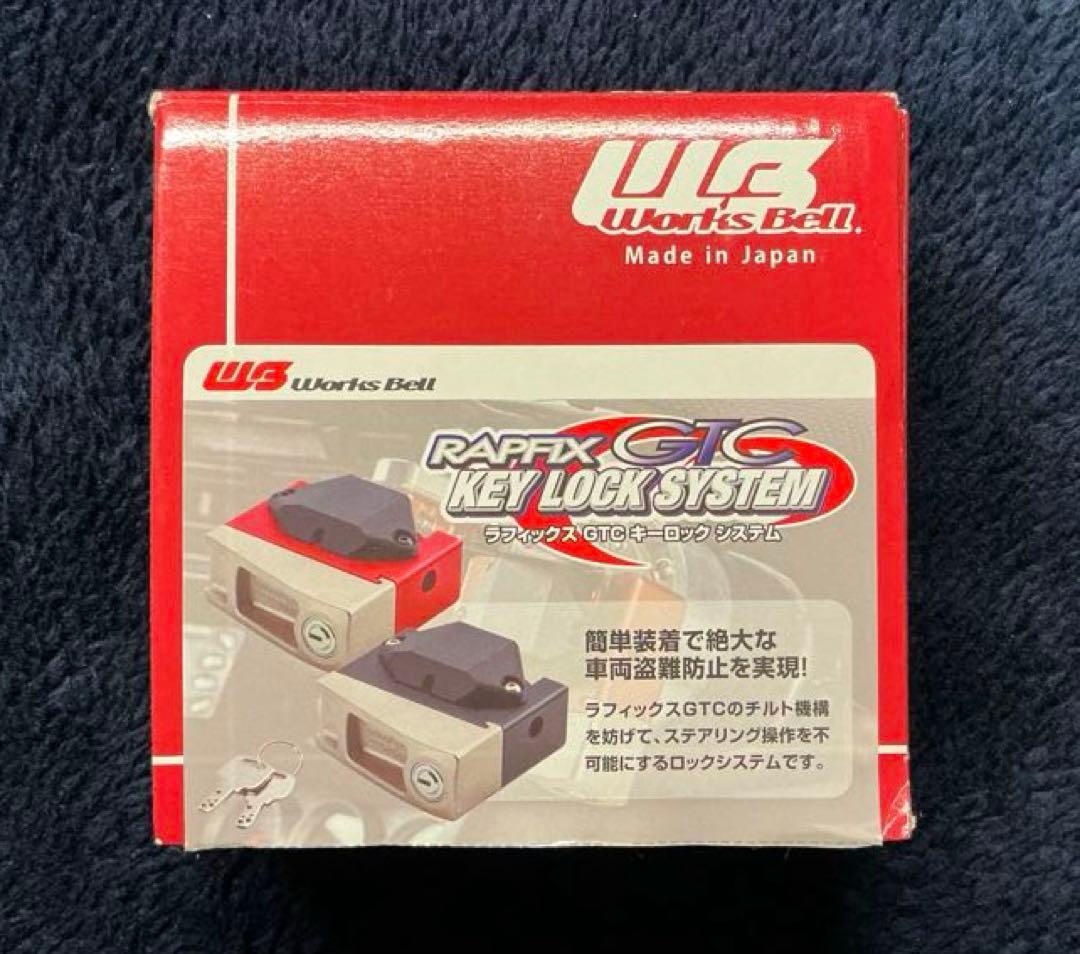 RAPFIX GTC KEY LOCK SYSTEM キーロックシステム