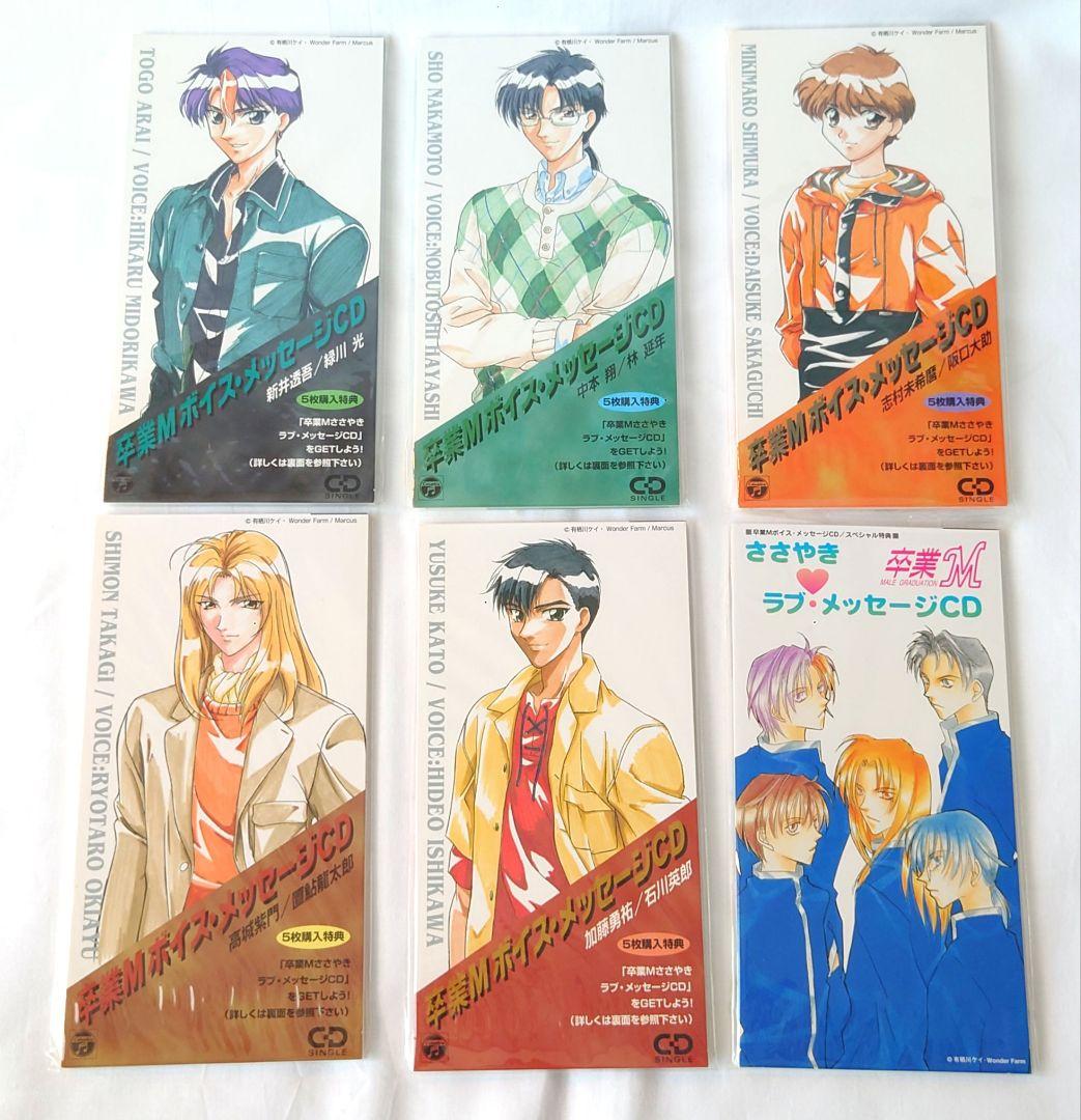 卒業M E.M.U CD等 28点 まとめ売り 音楽,ドラマ,OVA,LIVE他