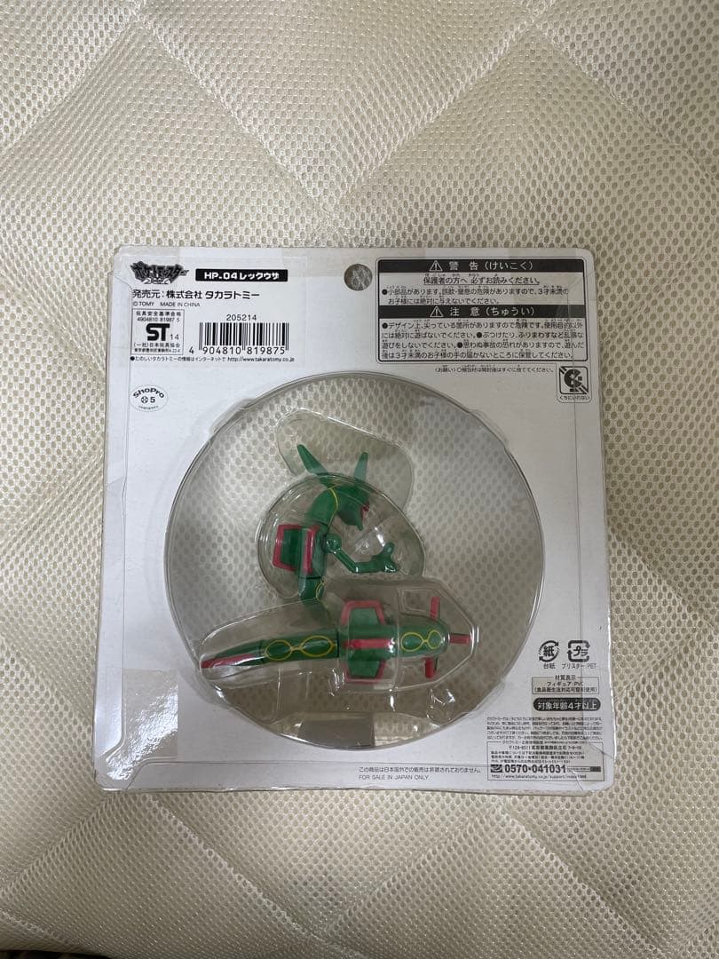 モンコレ メガレックウザ　イベルタル　ジガルデ　ゼルネアス　メガヤミラミ　等