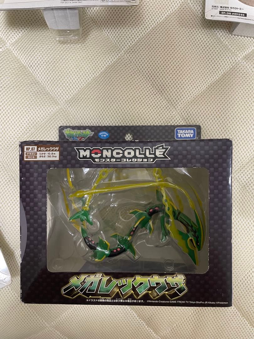 モンコレ メガレックウザ　イベルタル　ジガルデ　ゼルネアス　メガヤミラミ　等
