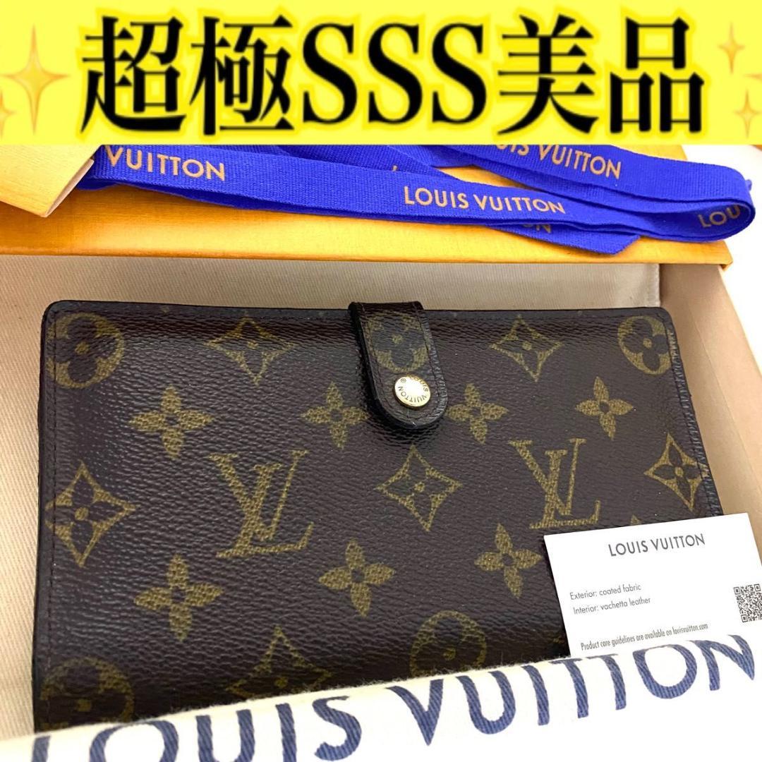 ルイ ヴィトン◎モノグラム コンチネンタル がま口 長財布 ブラウン 茶色