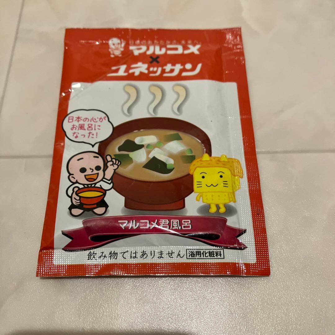 【レア】ユネッサン　入浴剤　マルコメくん
