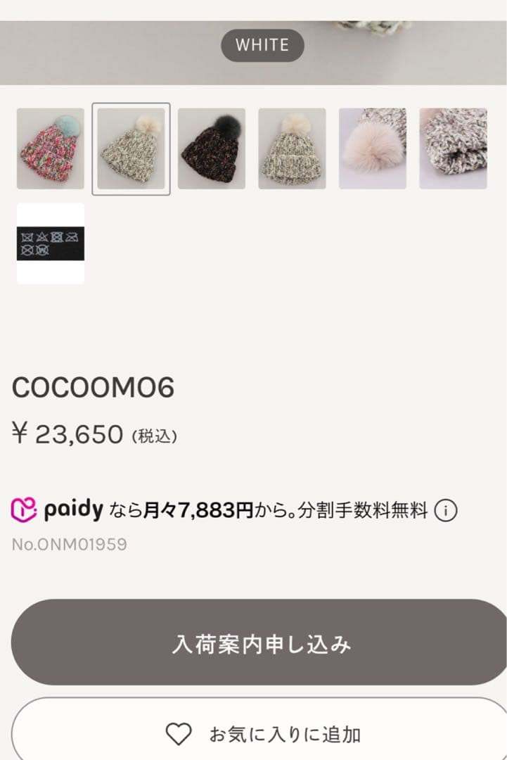 CA4LA⭐︎カシラ⭐︎ニット帽⭐︎美品⭐︎23600円⭐︎完売