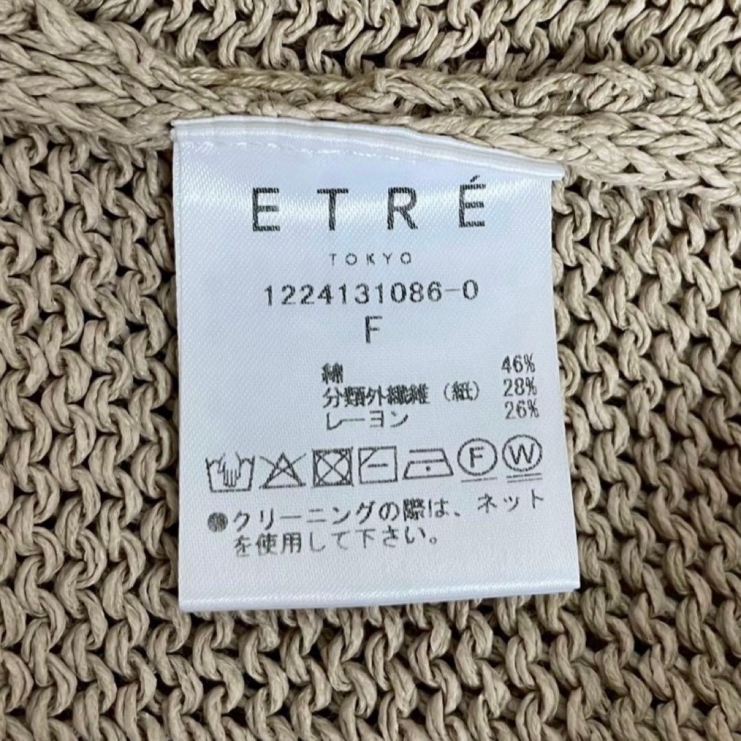 エトレトウキョウETRE TOKYO ロールエンドローゲージニットワンピース