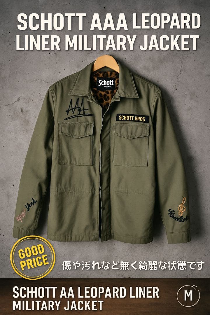Schott ヒョウ柄 裏地ミリタリージャケット M 刺繍あり