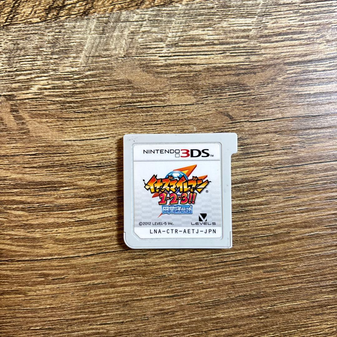 イナズマイレブン1・2・3 円堂守伝説（ソフトのみ）