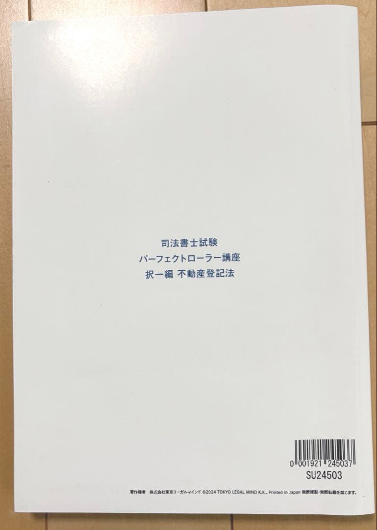 2025パーフェクトローラー講座全科目セット