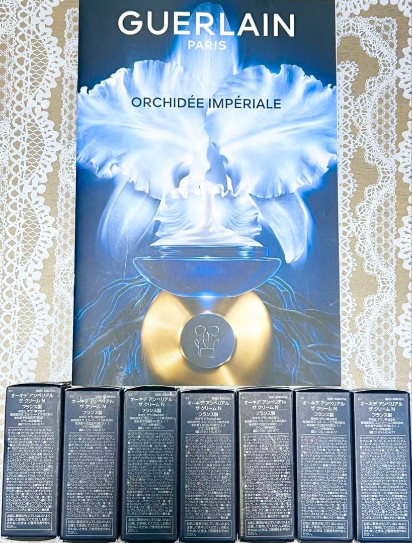 ⭐️ゲラン⭐️最高峰オーキデアンペリアル❤️ザクリームN❤️7本❤️