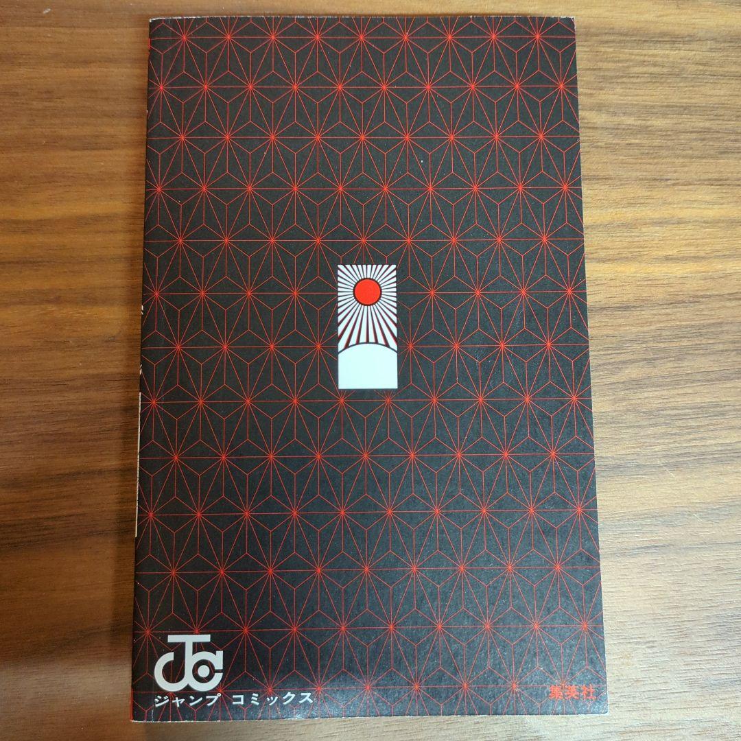 ３冊全て初版 ★ 鬼滅の刃 ★ 1・2・３巻セット