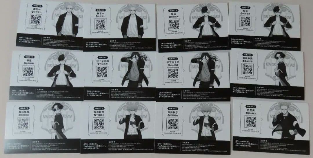 A【中古品】漫画 Wind Breaker, Band 1～20巻*ボイスカード