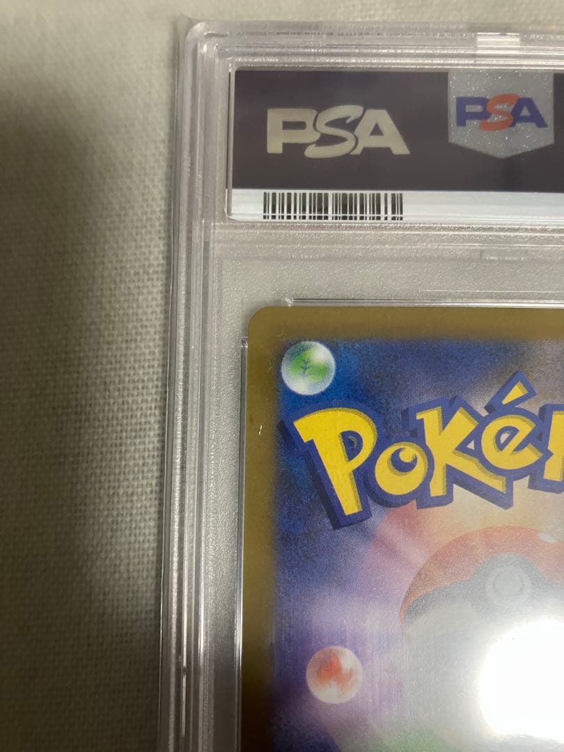 マスターボールミラー　ピカチュウ　PSA10