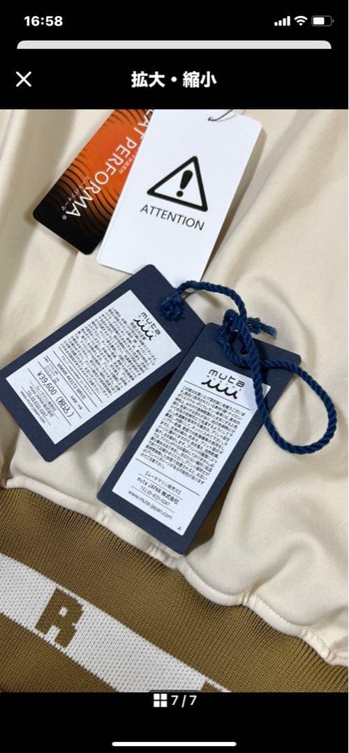 一時お値下げしました♪ MUTA マリーン　ブルゾン