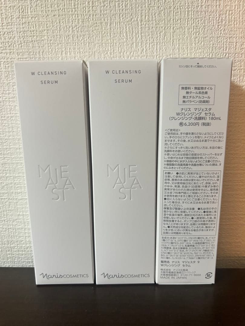 ナリス新発売マジェスタWクレンジングセラム*3