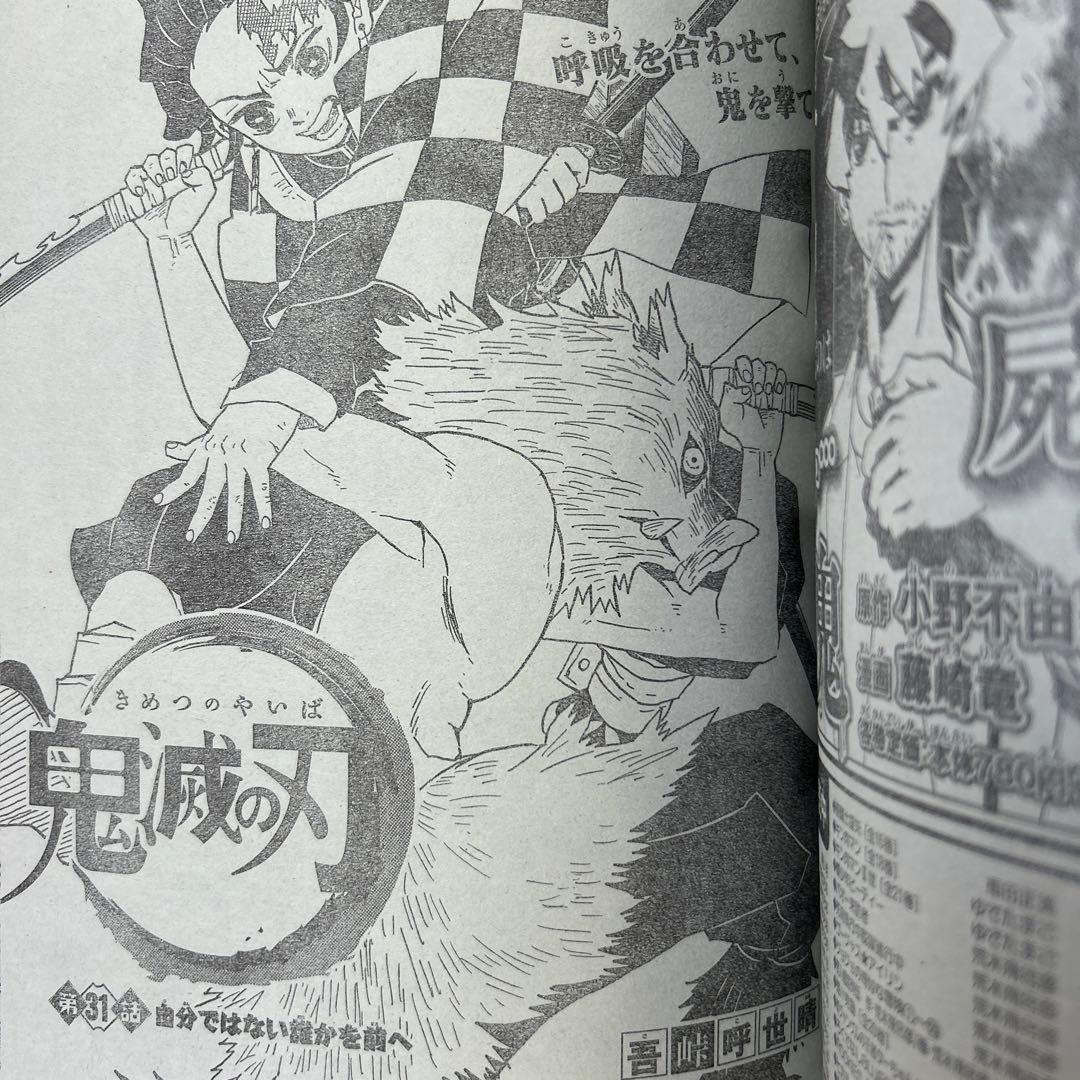 週間少年ジャンプ 19冊セット