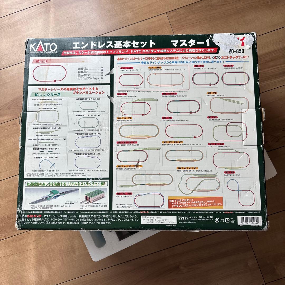 KATO カトー　M1 20-850 　エンドレス基本セット　ジャンク品