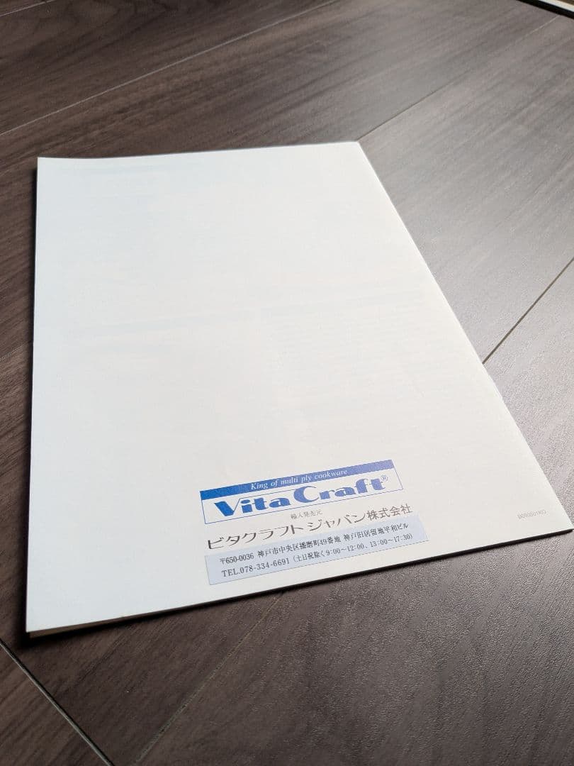 [ビタクラフト] New Magic Seal 両手鍋 シルバー