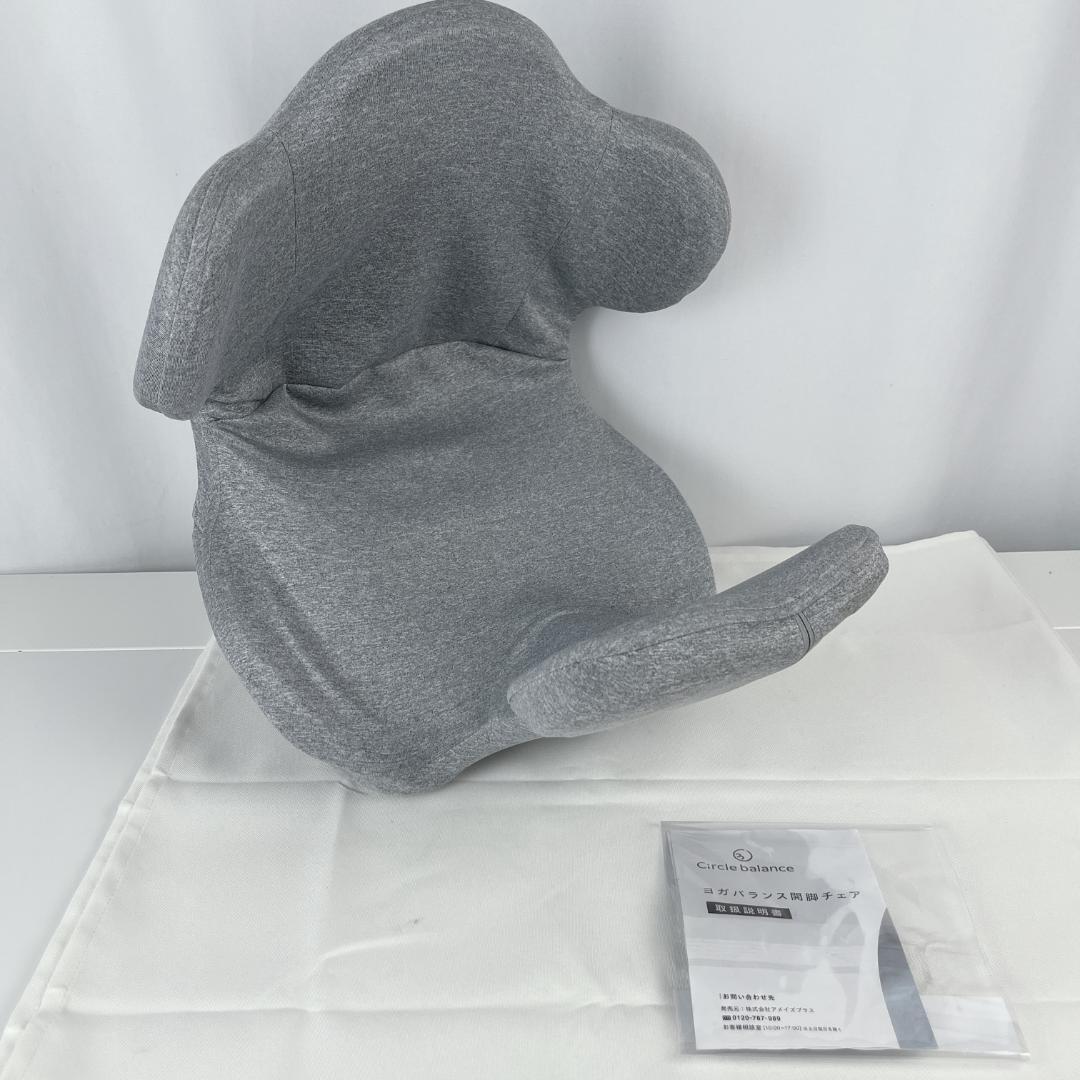 美品☘️ ヨガバランス開脚チェア グレー　Circle balancc