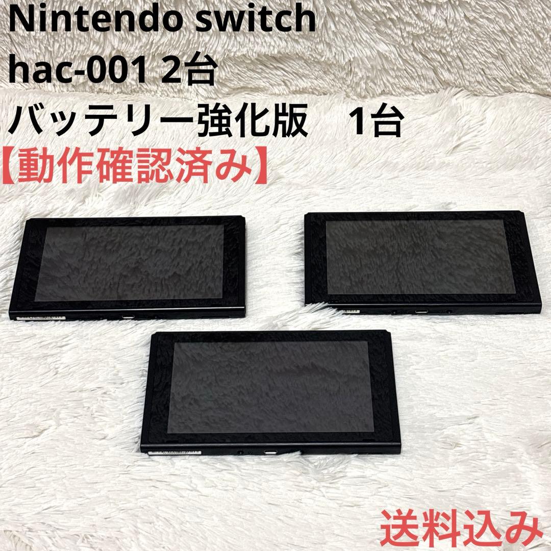 Nintendo switch ニンテンドー スイッチ 本体のみ