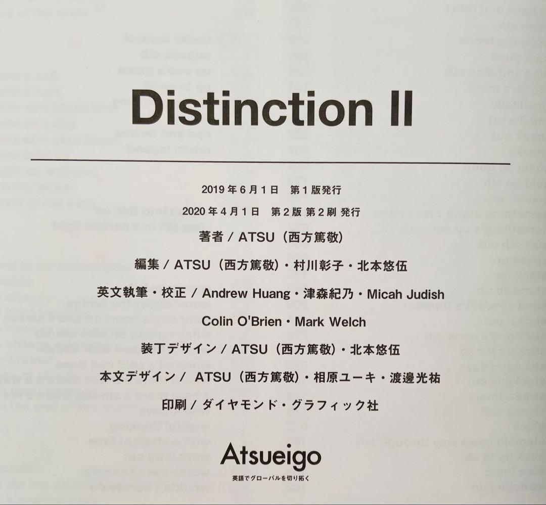 Distinction Ⅰ-Ⅲ英単語帳 シリーズ 3冊セット