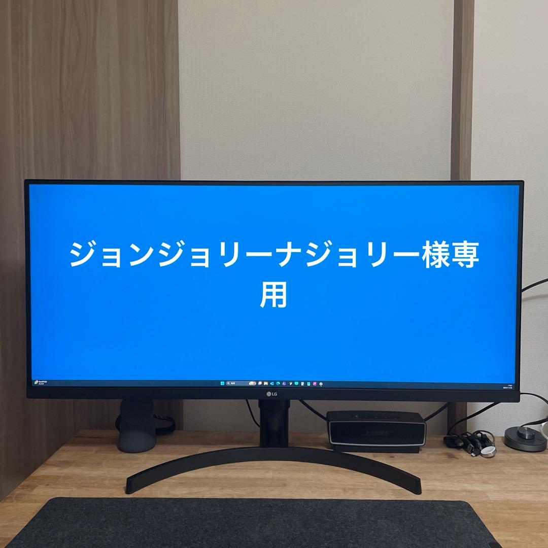 LG ウルトラワイドモニター　34WN750-B 34インチ