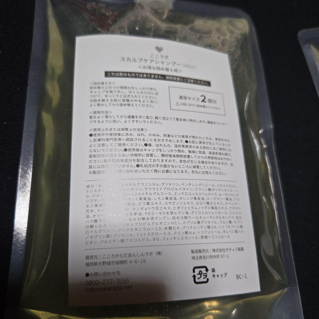 KOKOLAR スカルプケアシャンプー 200ml 2個セット