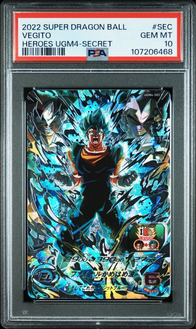 【PSA10】SDBH UGM4-SEC ベジット　シークレット