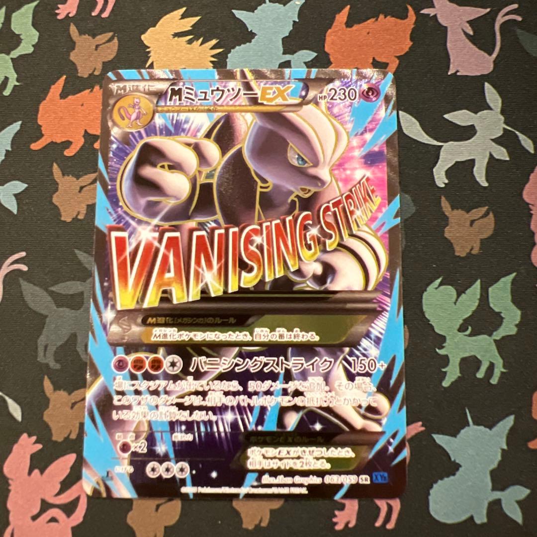 MミュウツーEX psa10