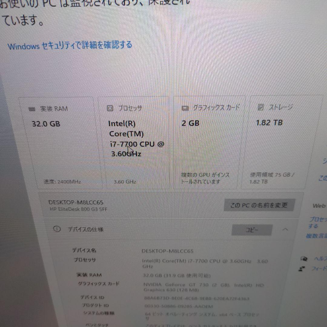 hp EliteDesk 800 G3 SFF メモリ　32GB HDD 2TB