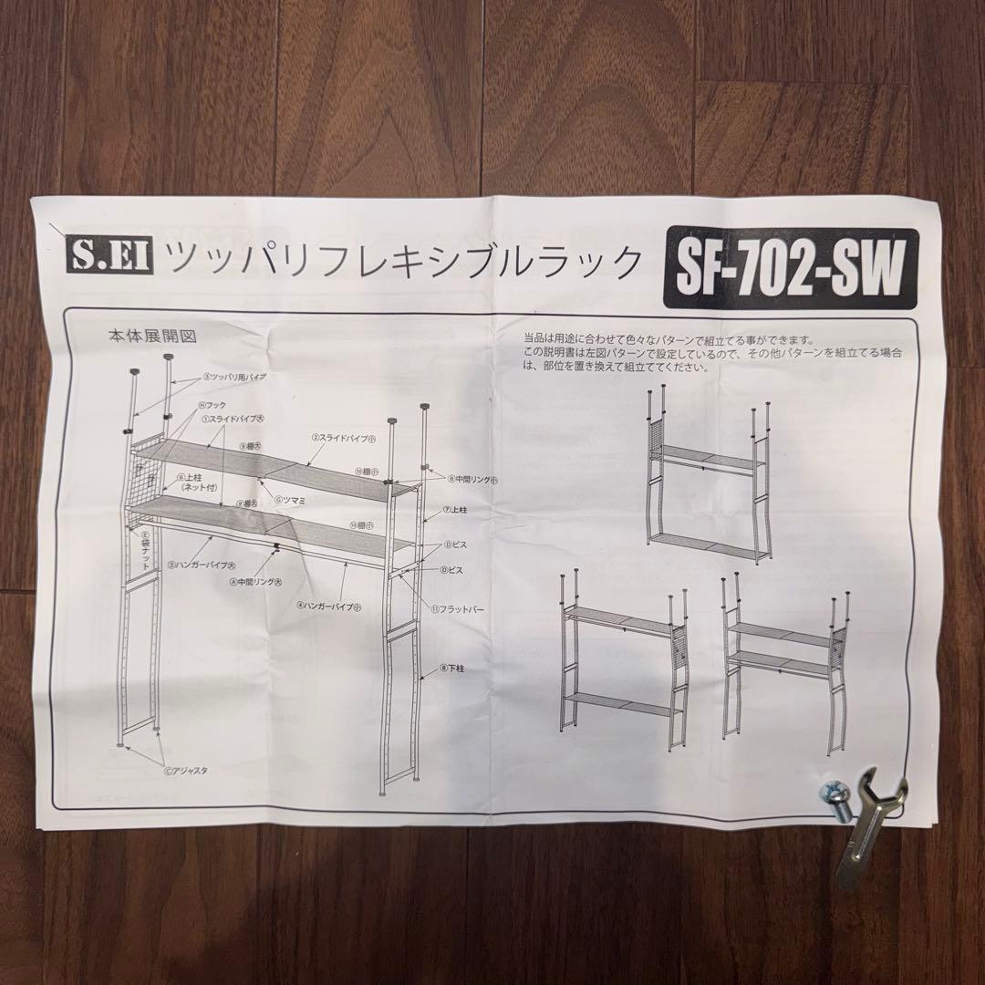 ピアノ上収納 頑丈スチールラック白 103～160㌢ 突っ張り 可動式伸縮ラック