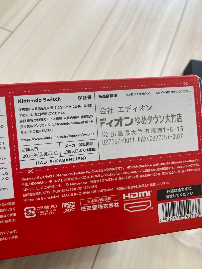 【中古】Nintendo Switch ネオンブルー・ネオンレッド本体