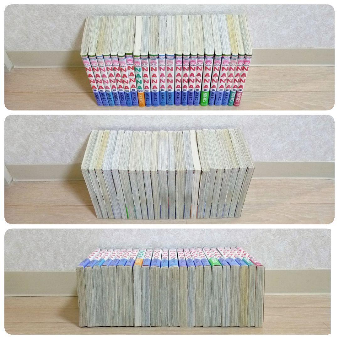 【限定ポストカード付】NANA 全21巻 ファンブック 天使 ご近所【送料無料】