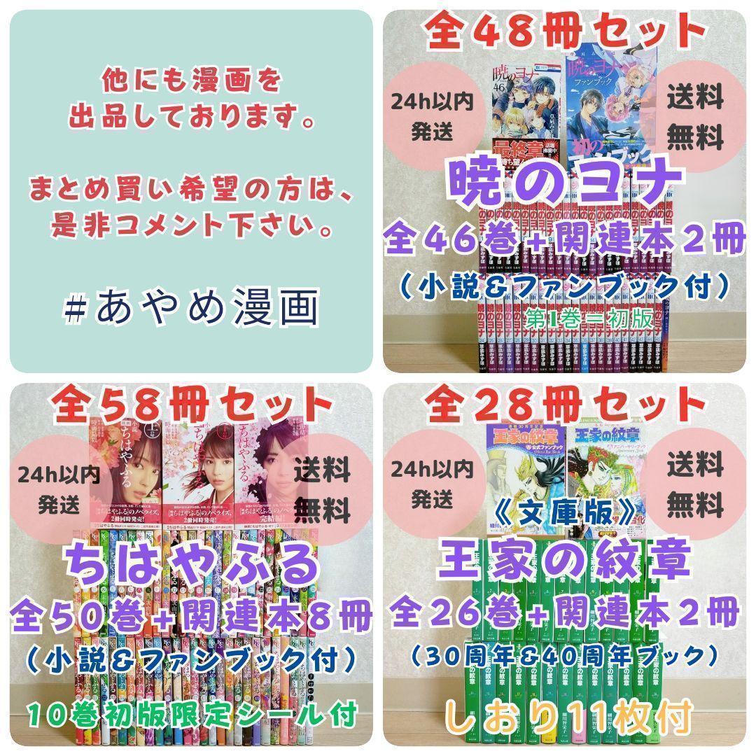 【限定ポストカード付】NANA 全21巻 ファンブック 天使 ご近所【送料無料】