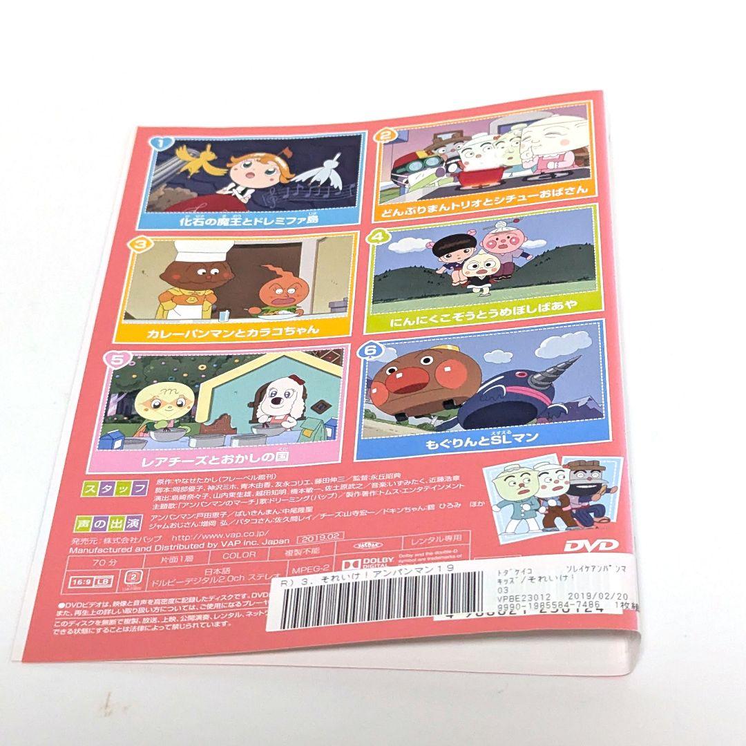 アンパンマン 2019年 TVシリーズ 全12巻セット