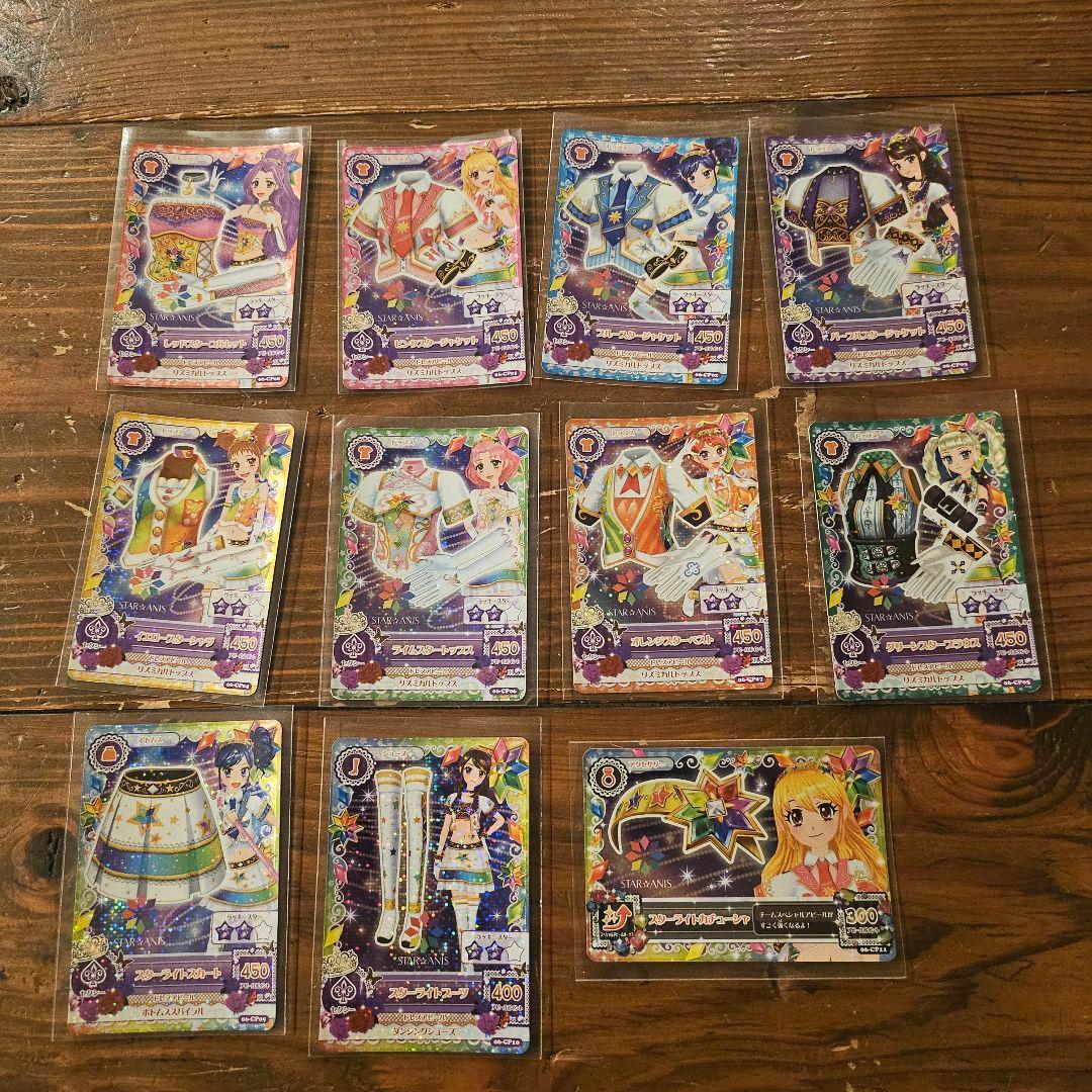 アイカツ スターアニス　コンプ