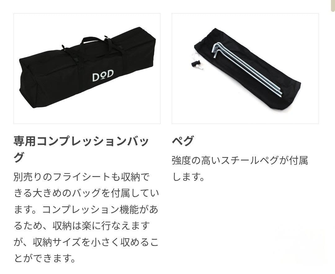 DOD コット100%生地(M) ワンタッチカンガルーテント