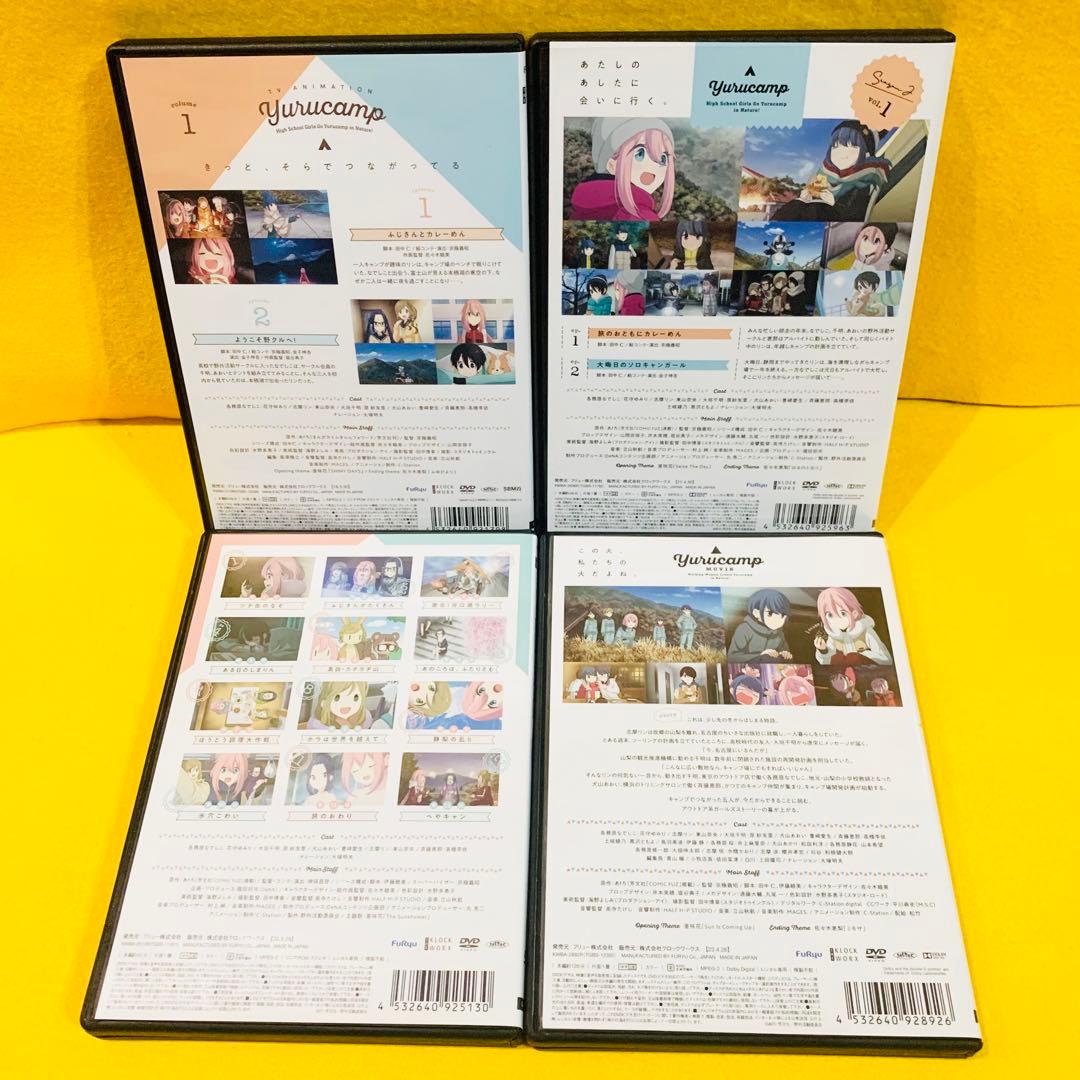 【新品ケース】ゆるキャン△ 1期 2期 へやキャン 映画 DVD 全14巻セット