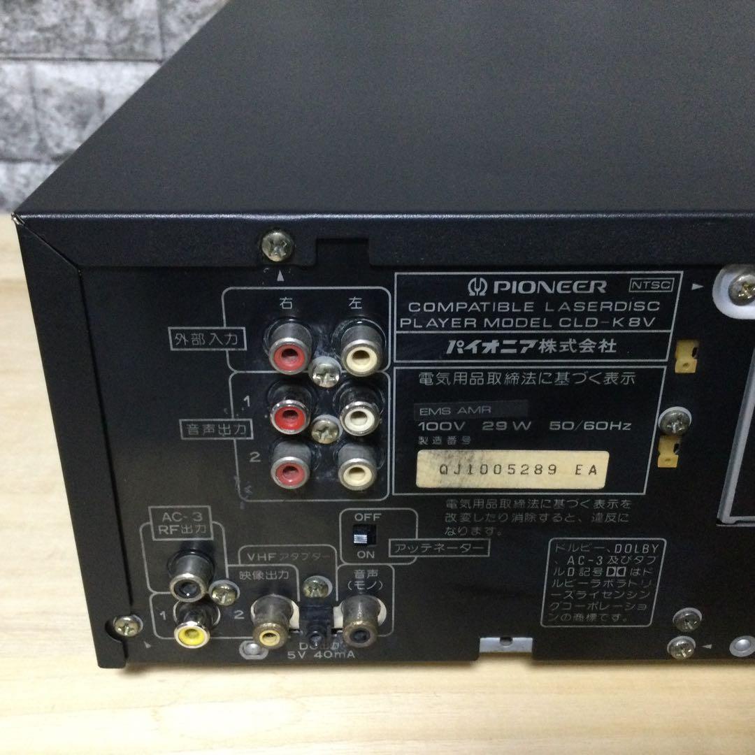 パイオニア★CLD-K8V★カラオケ対応LDプレーヤーメンテ修理済み動作良好です