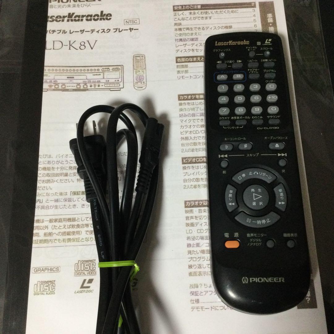 パイオニア★CLD-K8V★カラオケ対応LDプレーヤーメンテ修理済み動作良好です