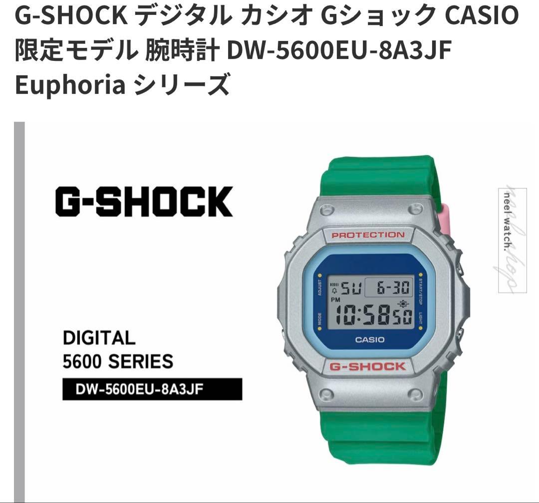 ⭐️新品⭐️CASIO G-SHOCK GMD-S5610IT-3JR